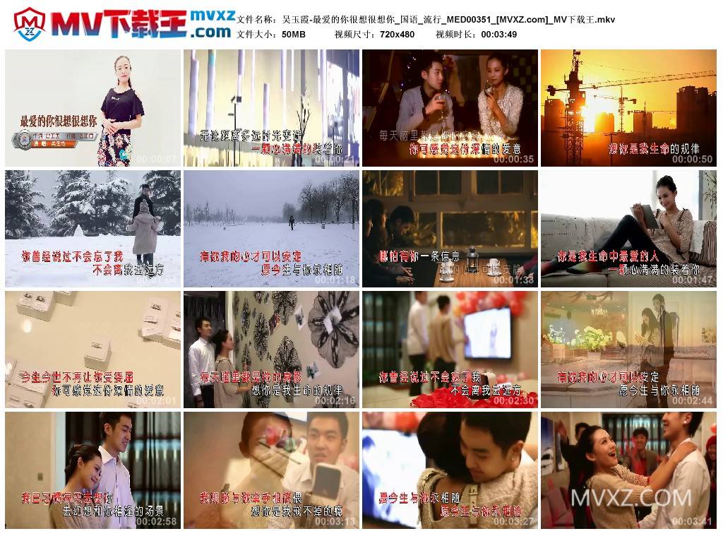 吴玉霞-最爱的你很想很想你_国语_流行_MED00351